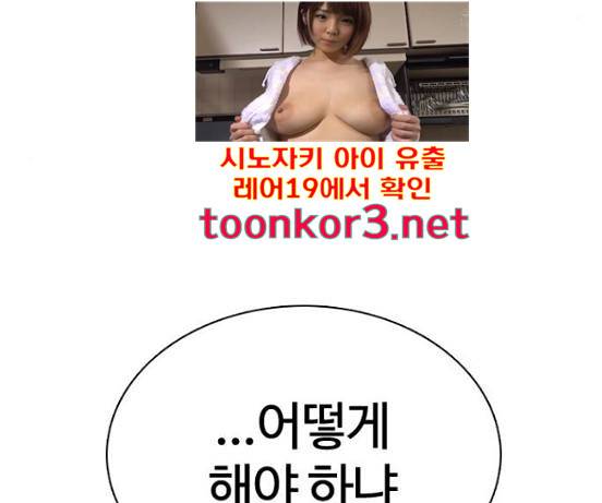 싸움독학 29화 55