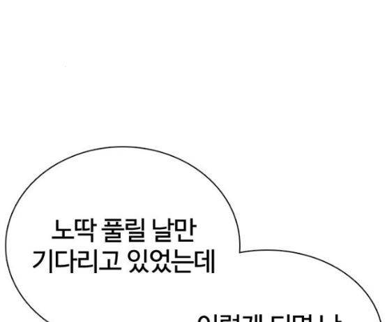 싸움독학 29화 58