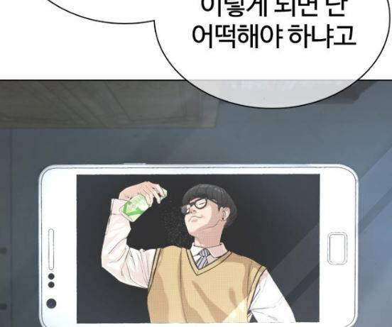 싸움독학 29화 59