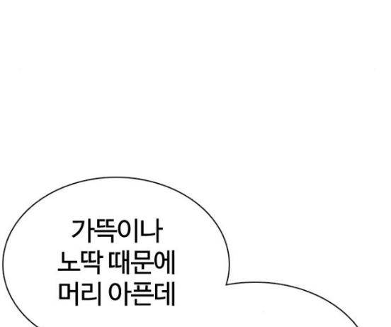 싸움독학 29화 61