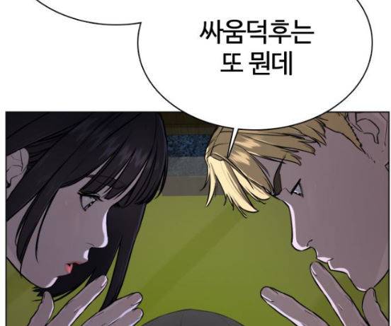 싸움독학 29화 62
