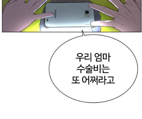 싸움독학 29화 63