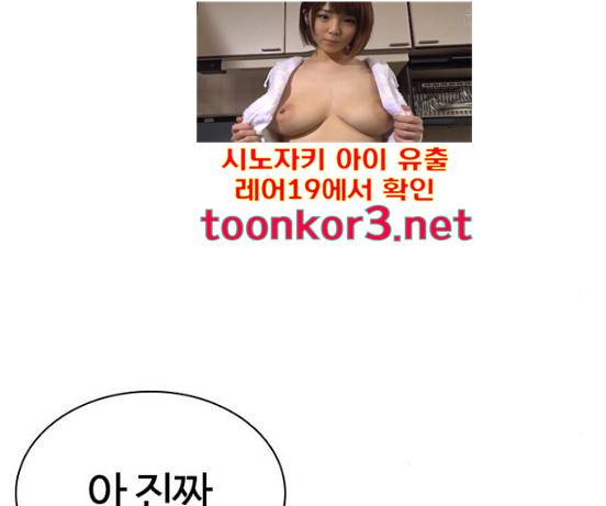 싸움독학 29화 64