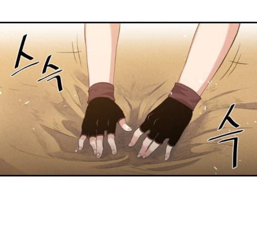 꽃만 키우는데 너무강함 16화 1