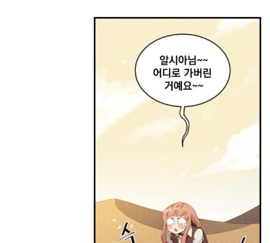 꽃만 키우는데 너무강함 16화 2