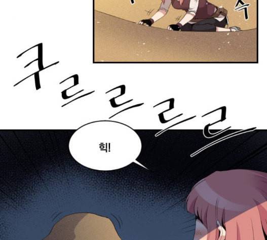 꽃만 키우는데 너무강함 16화 3