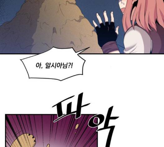 꽃만 키우는데 너무강함 16화 4