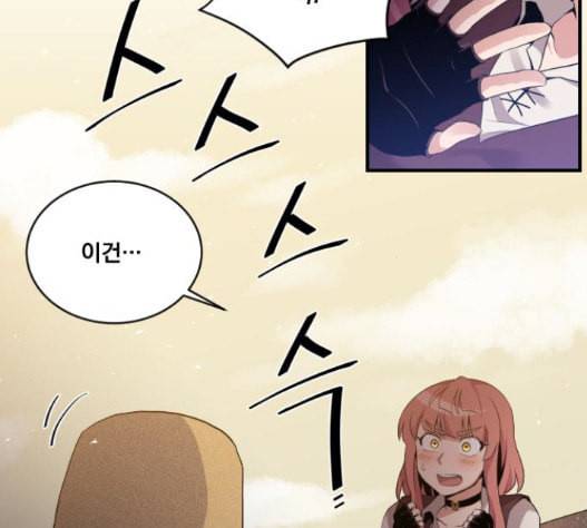 꽃만 키우는데 너무강함 16화 6