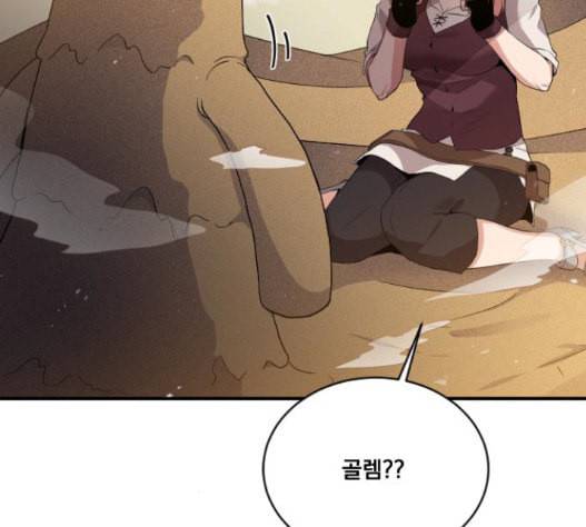꽃만 키우는데 너무강함 16화 7