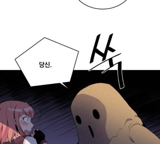 꽃만 키우는데 너무강함 16화 8