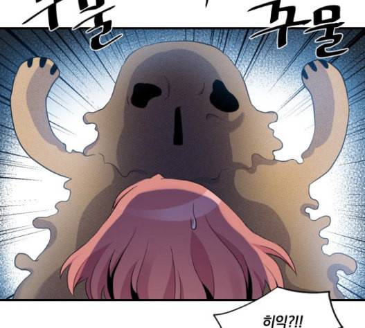 꽃만 키우는데 너무강함 16화 11