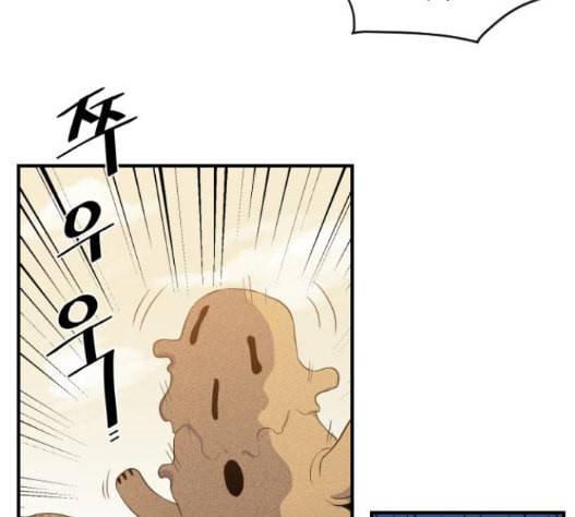 꽃만 키우는데 너무강함 16화 12
