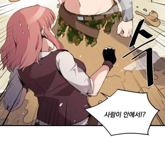꽃만 키우는데 너무강함 16화 15