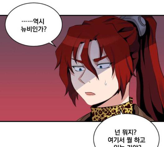 꽃만 키우는데 너무강함 16화 16