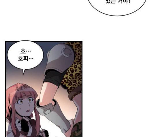 꽃만 키우는데 너무강함 16화 17