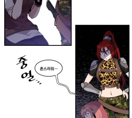 꽃만 키우는데 너무강함 16화 18