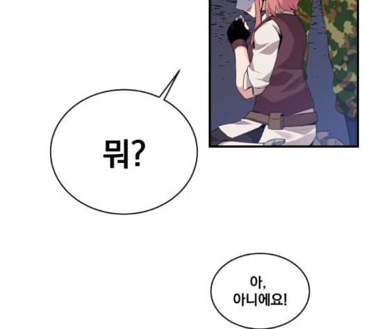 꽃만 키우는데 너무강함 16화 19