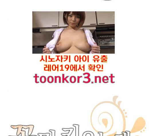 꽃만 키우는데 너무강함 16화 20