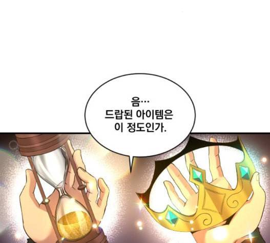 꽃만 키우는데 너무강함 16화 22