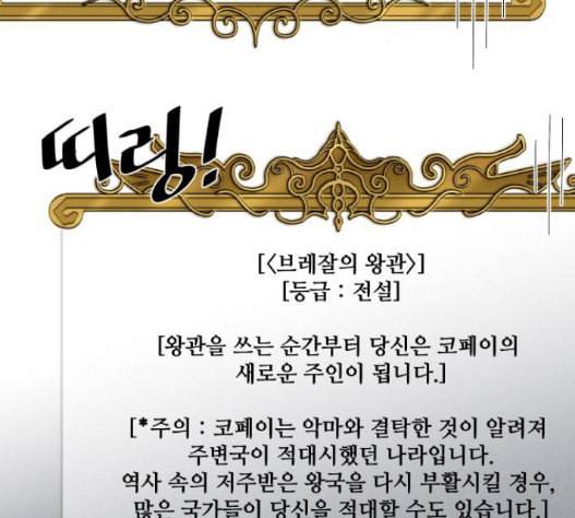 꽃만 키우는데 너무강함 16화 24