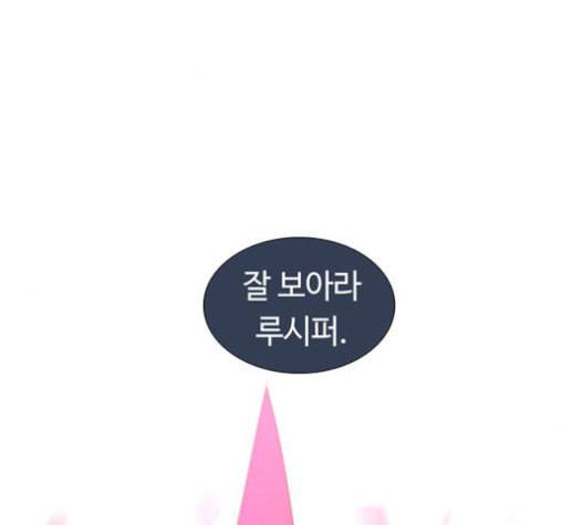 레사 lessa 시즌3 101화 1