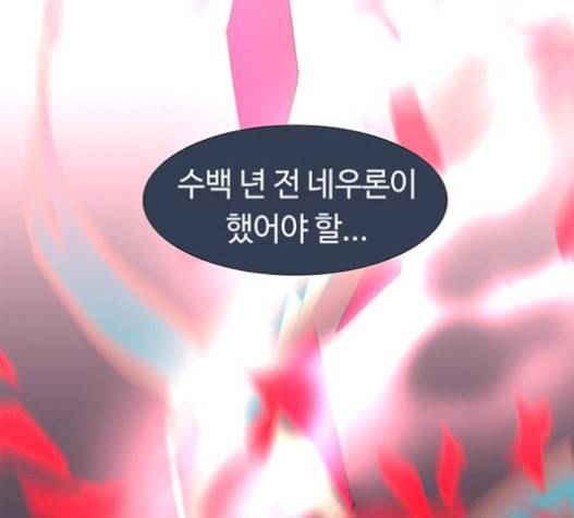 레사 lessa 시즌3 101화 2