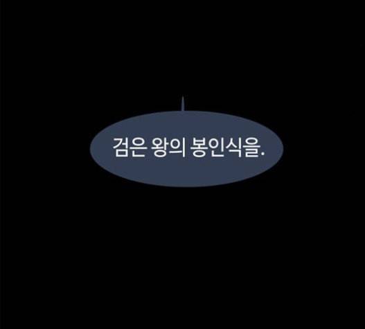 레사 lessa 시즌3 101화 6