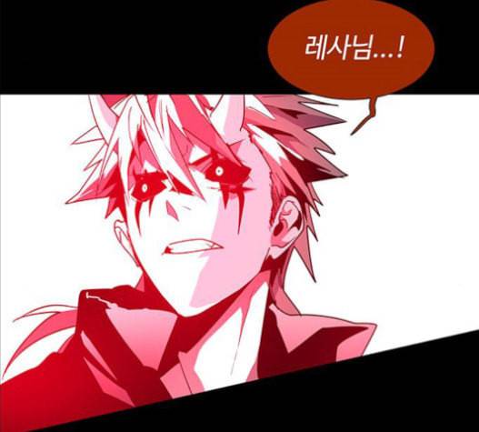 레사 lessa 시즌3 101화 8