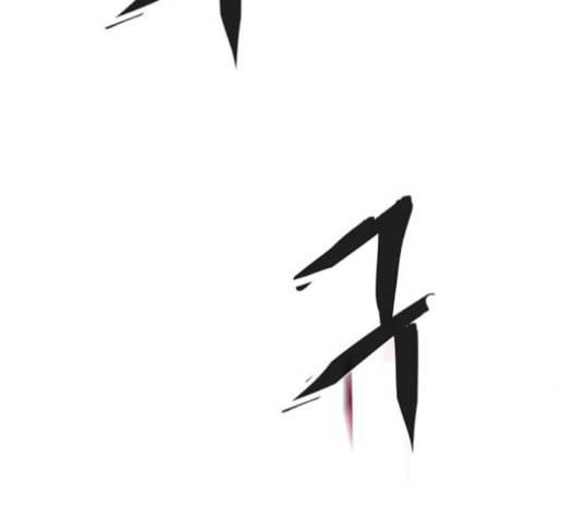 레사 lessa 시즌3 101화 23