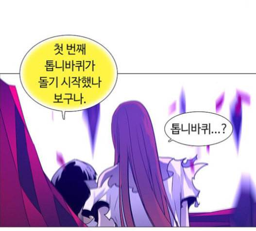 레사 lessa 시즌3 101화 28