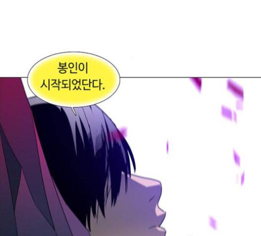 레사 lessa 시즌3 101화 30