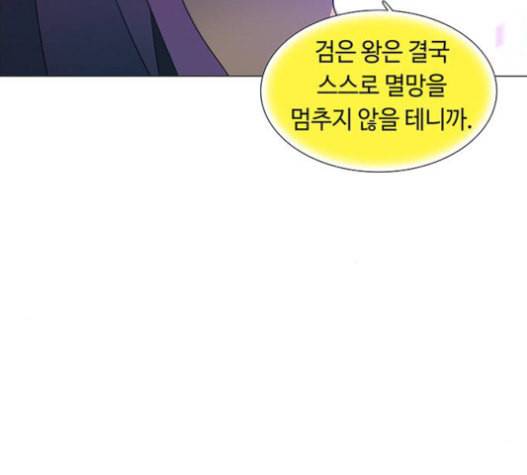 레사 lessa 시즌3 101화 31