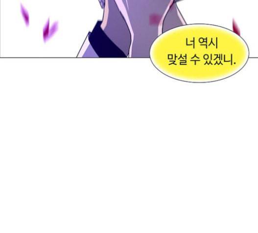 레사 lessa 시즌3 101화 33
