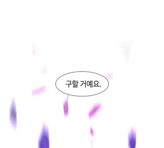 레사 lessa 시즌3 101화 36