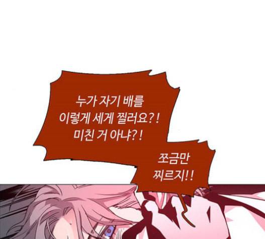 레사 lessa 시즌3 101화 46