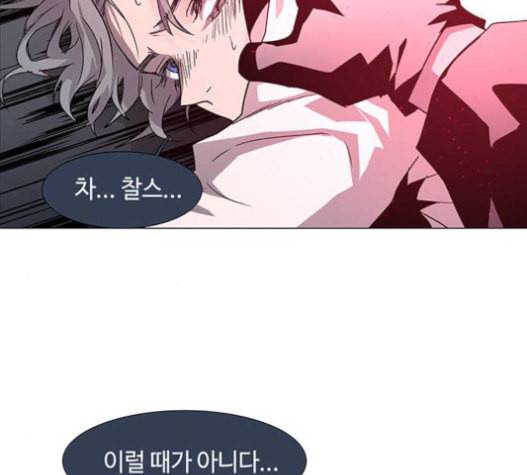 레사 lessa 시즌3 101화 47