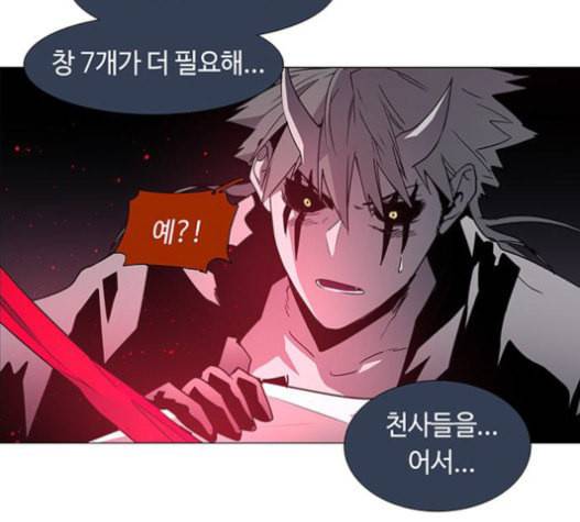 레사 lessa 시즌3 101화 48