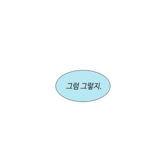 레사 lessa 시즌3 101화 49