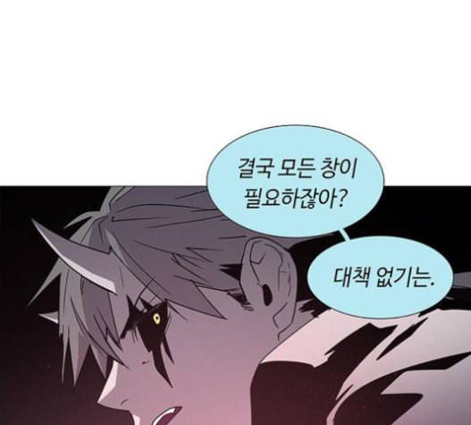 레사 lessa 시즌3 101화 50