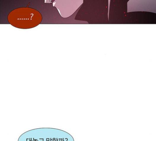 레사 lessa 시즌3 101화 51