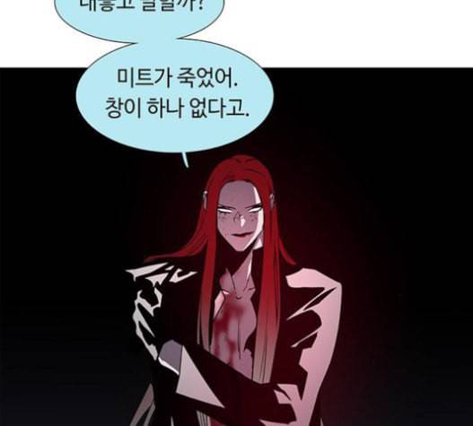 레사 lessa 시즌3 101화 52