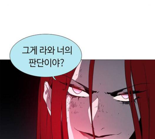 레사 lessa 시즌3 101화 54