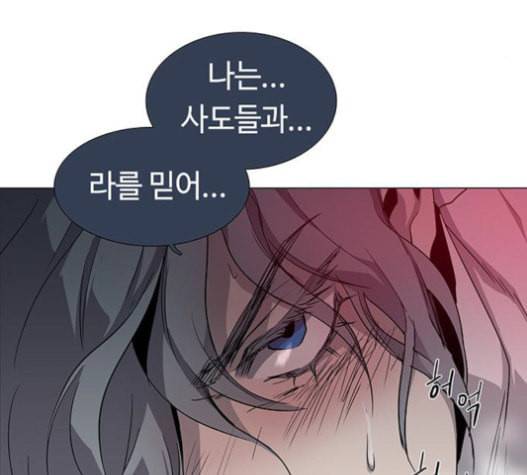 레사 lessa 시즌3 101화 56