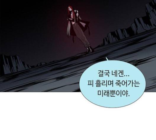 레사 lessa 시즌3 101화 59