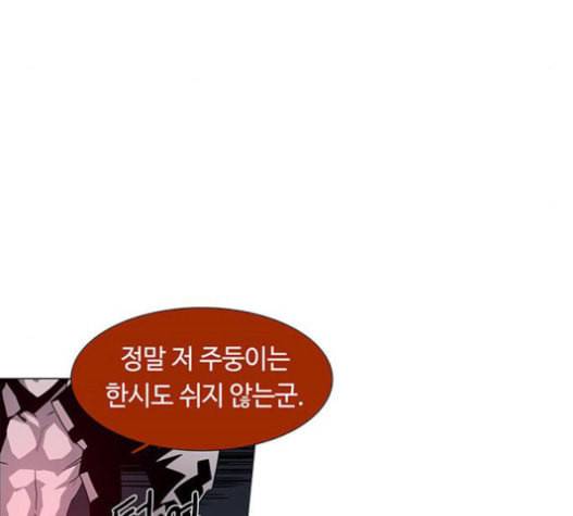 레사 lessa 시즌3 101화 60