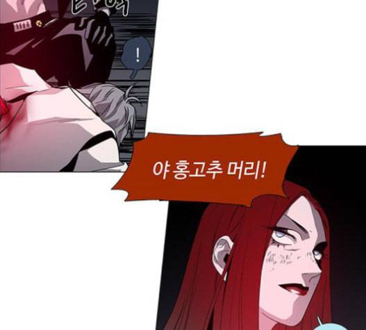 레사 lessa 시즌3 101화 61