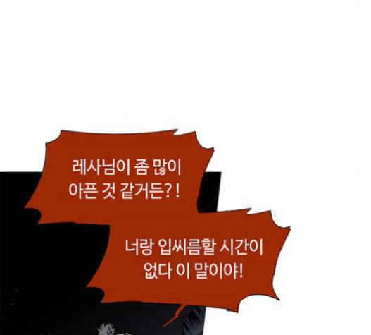 레사 lessa 시즌3 101화 63