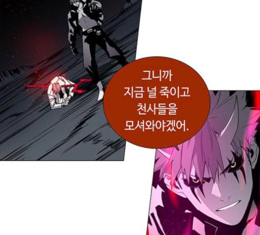 레사 lessa 시즌3 101화 64
