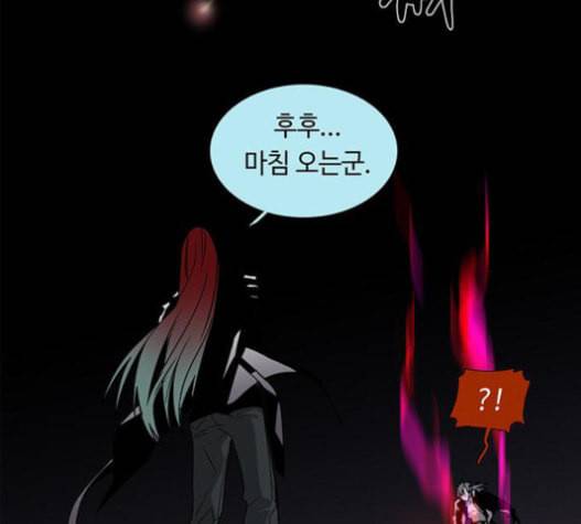 레사 lessa 시즌3 101화 68
