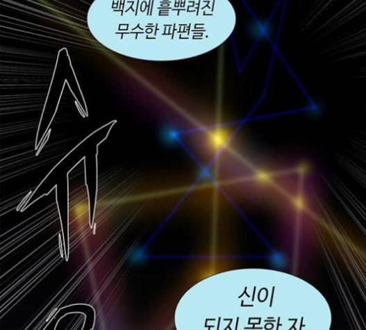 레사 lessa 시즌3 101화 71